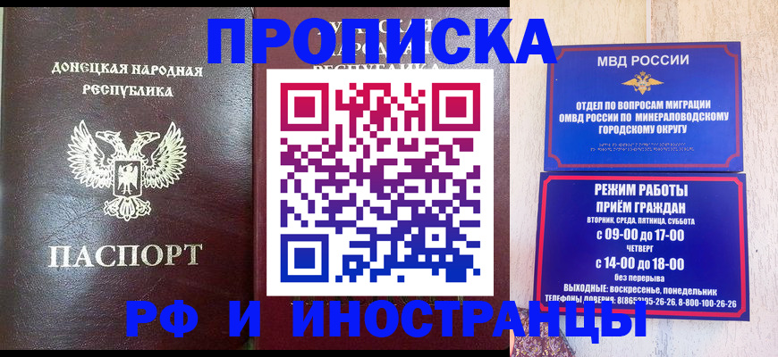 временная регистрация для всех в Саках